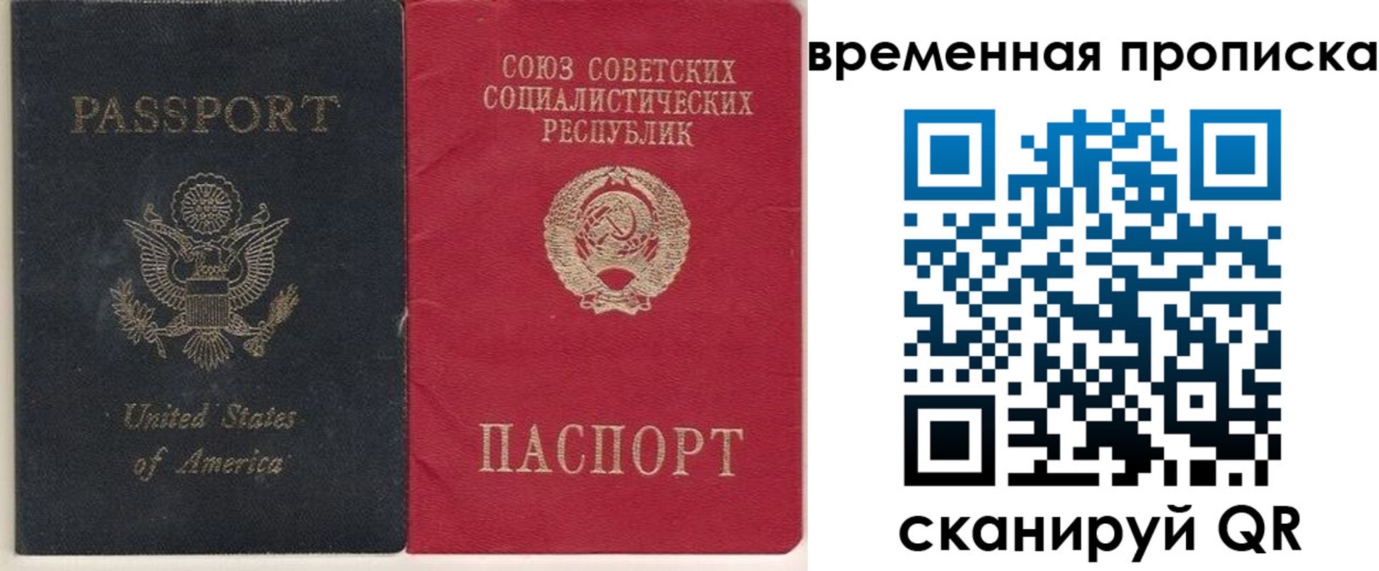 прописка для школы в Туапсе