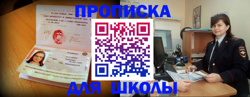 прописка в квартире в Туапсе