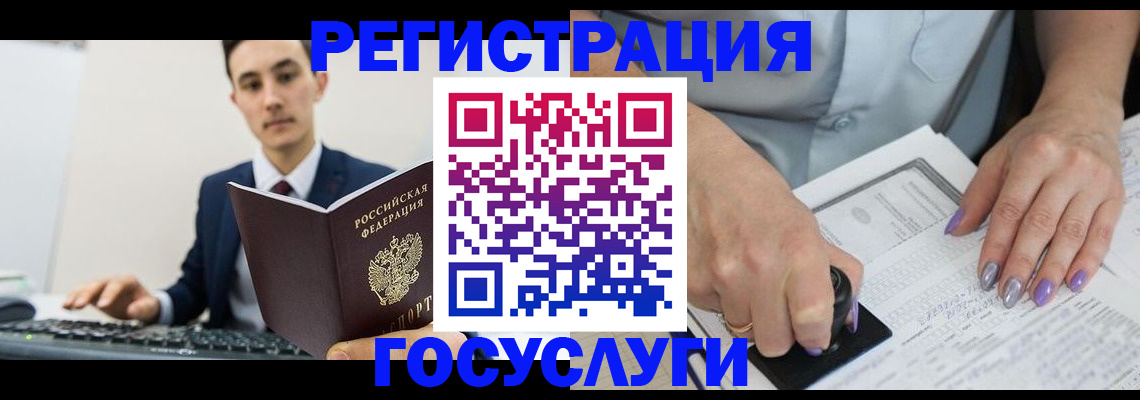 прописка для школы в Туапсе