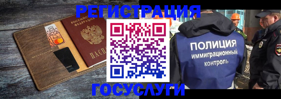 прописка для работы в Туапсе