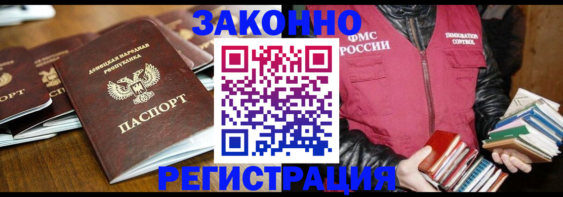 временная регистрация для всех в Туапсе