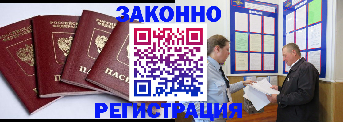 прописка для военкомата в Туапсе